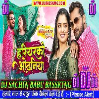 Raja Aawa Na Hawa Khiyadi Ho Hariyaraki Odhaniya Se Hard Jumping Vibration Mix Dj Sachin Babu